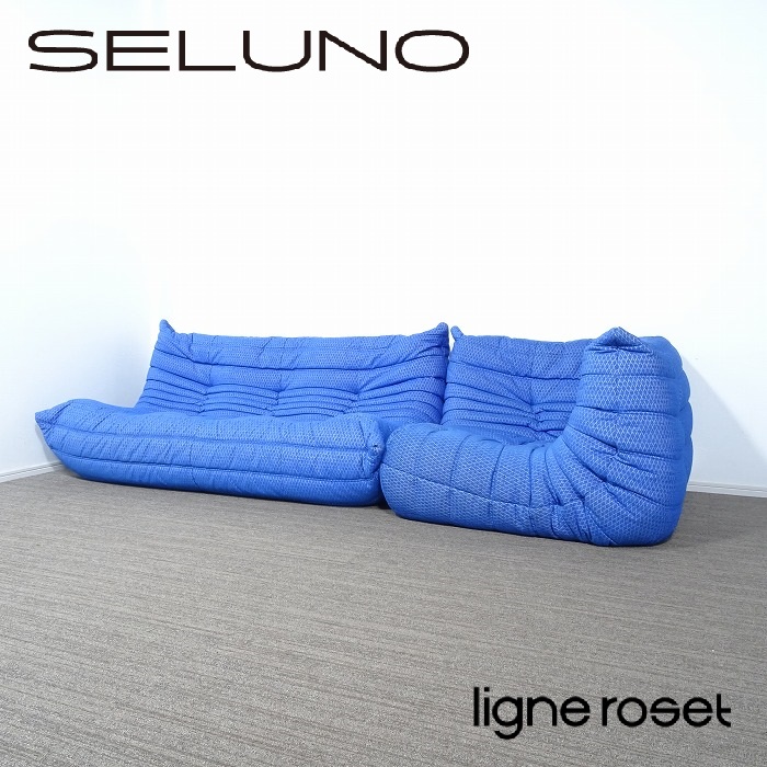 正規品◾️ ligne roset TOGO 3シーター トーゴソファ - ソファ ...