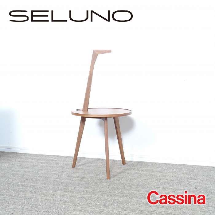 Cassina カッシーナ 834 CICOGNINO チッコニーニョ サイドテーブル アメリカンウォールナット材 入荷しました！！