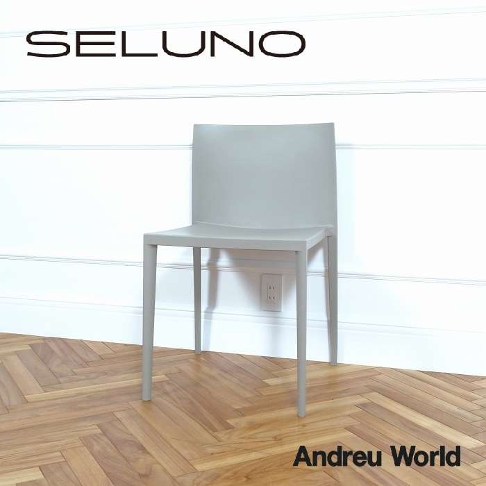 Andreu World アンドリューワールド SAIL セイル チェア ベージュ 入荷しました！！