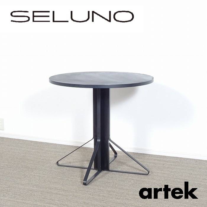 artek アルテック KAARI カアリ 円形テーブル REB003 ブラックリノリウム天板 入荷しました！！