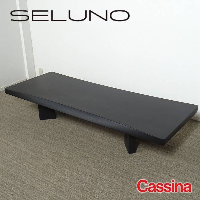 Cassina カッシーナ 515 PLANA プラナ ローテーブル MDF・マットブラック塗装 入荷しました！！