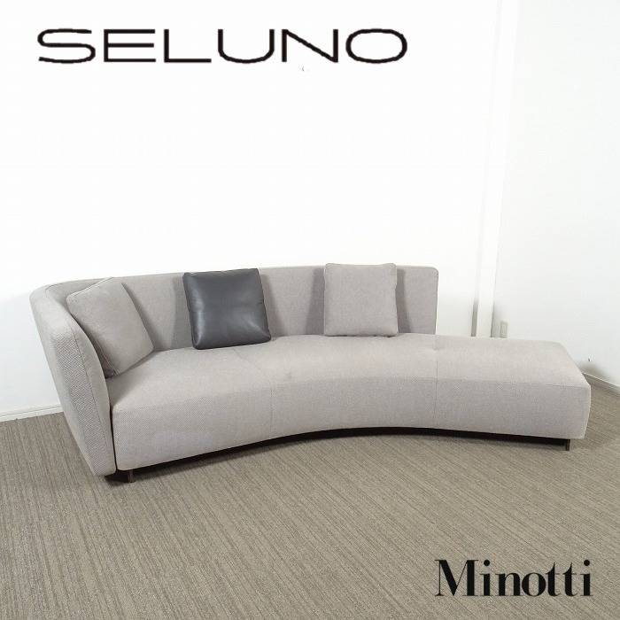 Minotti ミノッティ LOUNGE SEYMOUR ラウンジシーモア セミラウンドオープンエンドソファ 入荷しました！！