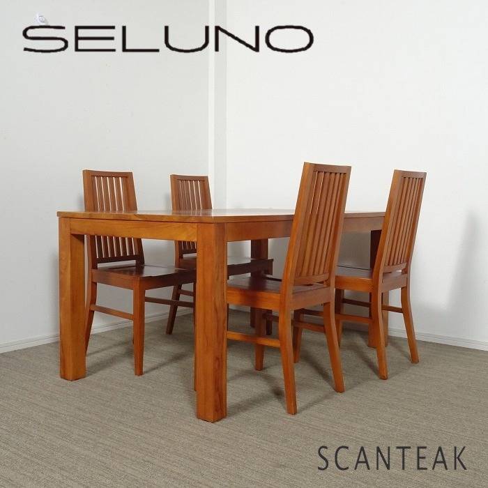 SCANTEAK スキャンティーク LOIS テーブル & STELLAN チェア 4脚 チーク無垢材 ダイニングセット 入荷しました！！