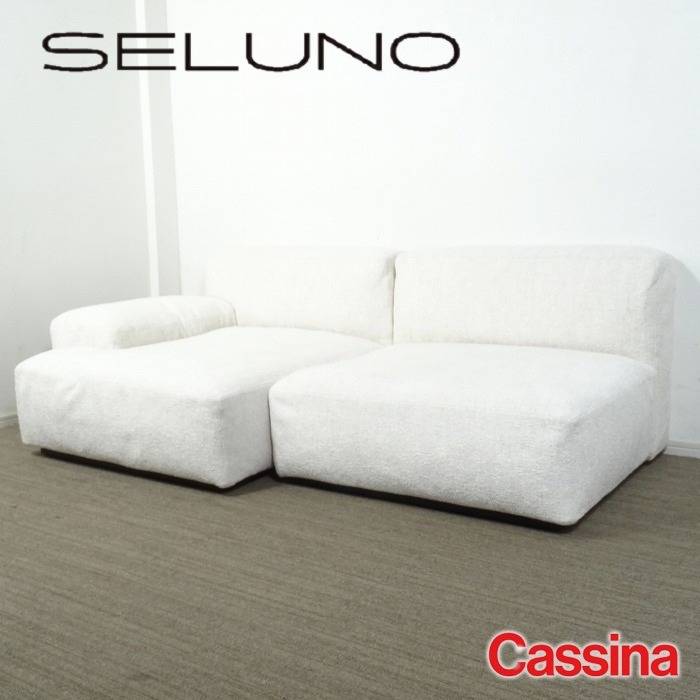 Cassina カッシーナ 271 MEX CUBE メックスキューブ システムソファ 入荷しました！！