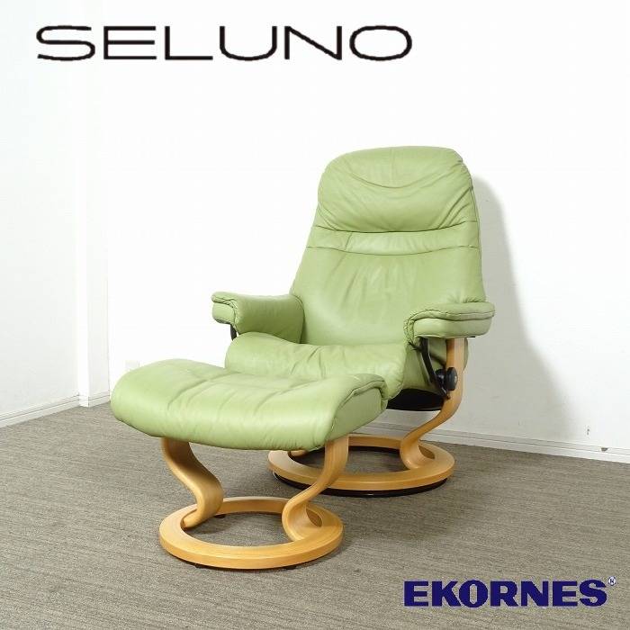 EKORNES エコーネス Stressless ストレスレス サンライズ (M) リクライニングチェア 本革 入荷しました！！