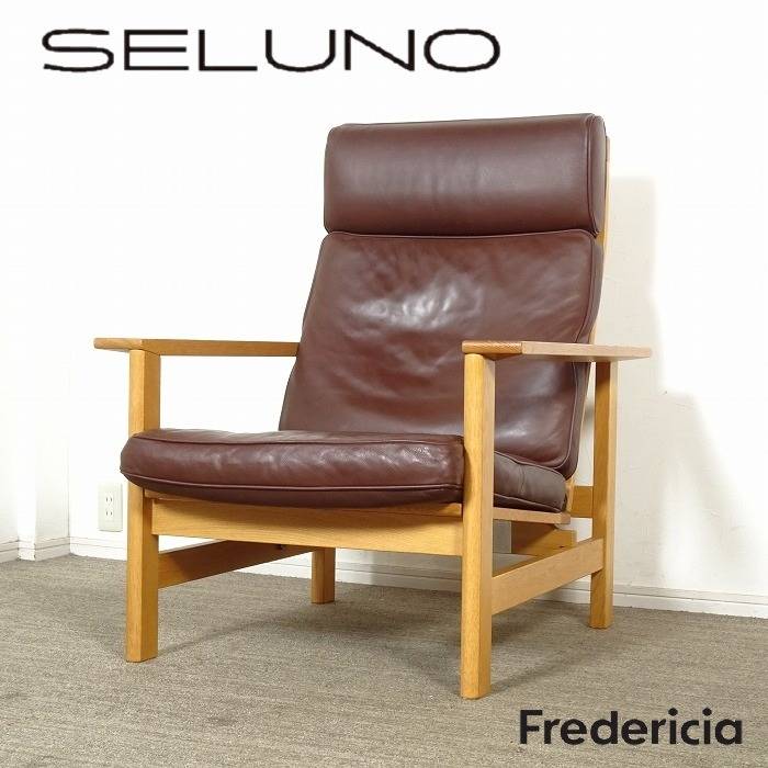 Fredericia フレデリシア 2461 ハイバック イージーチェア オーク材・本革 入荷 入荷しました！！