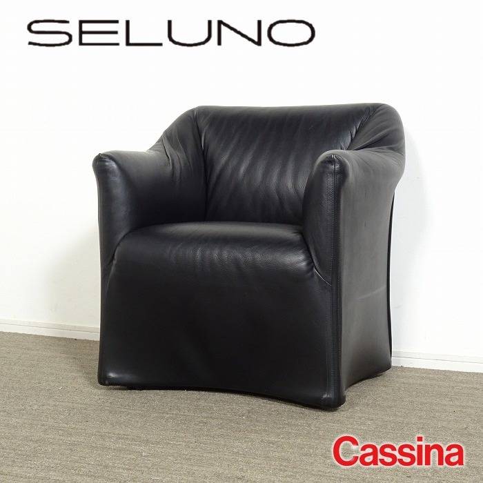 Cassina カッシーナ 684 PICCOLA TENTAZIONE ピッコラテンタツィオーネ ラウンジアームチェア FX黒本革 入荷しました！！