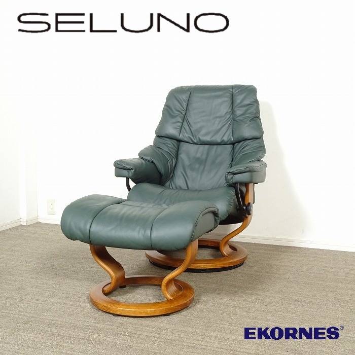 EKORNES エコーネス Stressless ストレスレス レノ (M) リクライニングチェア 本革 入荷しました！！