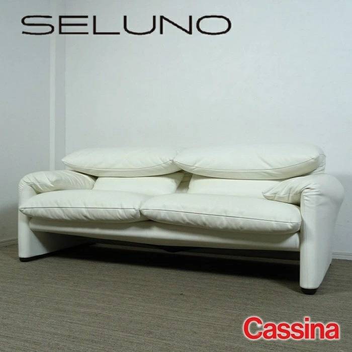 Cassina カッシーナ 675 MARALUNGA マラルンガ 2人掛けワイドソファ 背クッション付き FX白本革 入荷しました！！