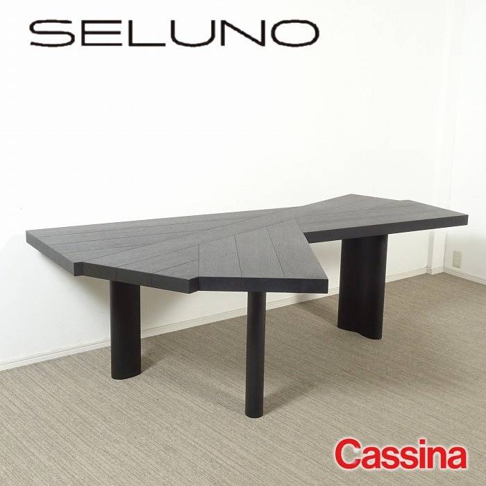 Cassina カッシーナ 511 VENTAGLIO ヴェンタリオ テーブル ブラック 入荷しました！！