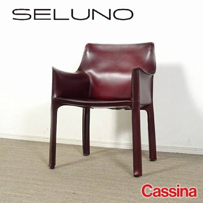 Cassina カッシーナ 413 CAB キャブ アームチェア シェイデッドバーガンディ本革 入荷しました！！