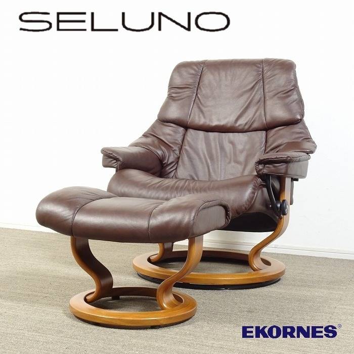 EKORNES エコーネス Stressless ストレスレス レノ (L) リクライニングチェア 本革 入荷しました！！