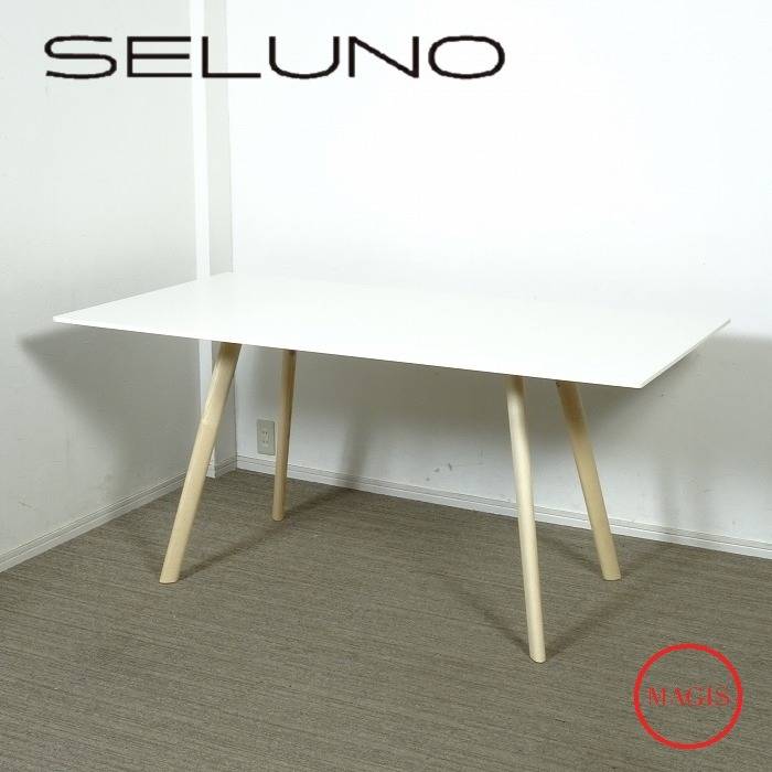 MAGIS マジス PILO ピロ ダイニングテーブル 1600×850 ホワイト×ナチュラル脚 入荷しました！！