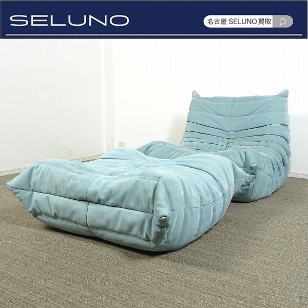 Ligne Roset リーンロゼ TOGO トーゴ 1人掛けソファ & パフ ウルトラスエード 入荷しました！！