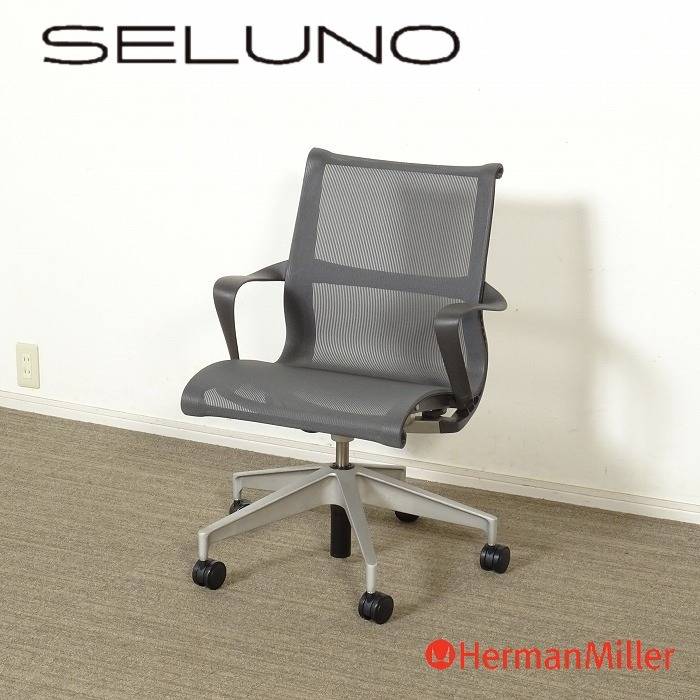 Herman Miller ハーマンミラー Setu セトゥー チェア アーム付き 入荷しました！！