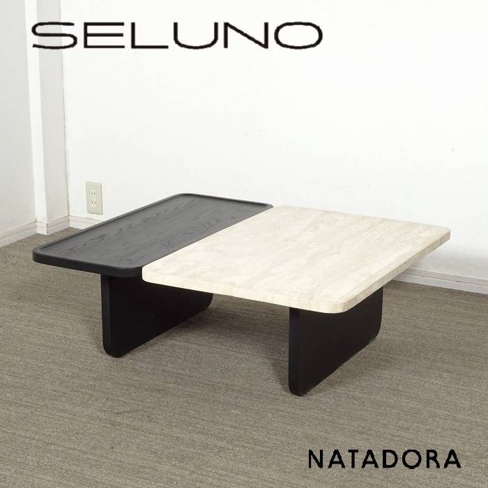 NATADORA ナタドラ アクタス取扱い DUO デュオ リビングテーブル M 天然石 & オーク材ブラック塗装 入荷しました！！