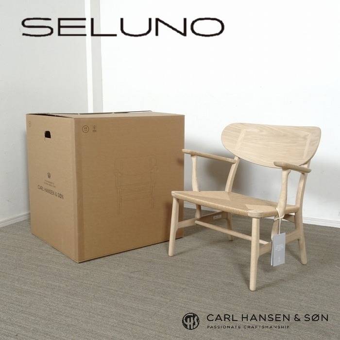 Carl Hansen & Son カールハンセン CH22 ラウンジチェア オーク材ソープ仕上げ・ナチュラルペーパーコード 入荷しました！！