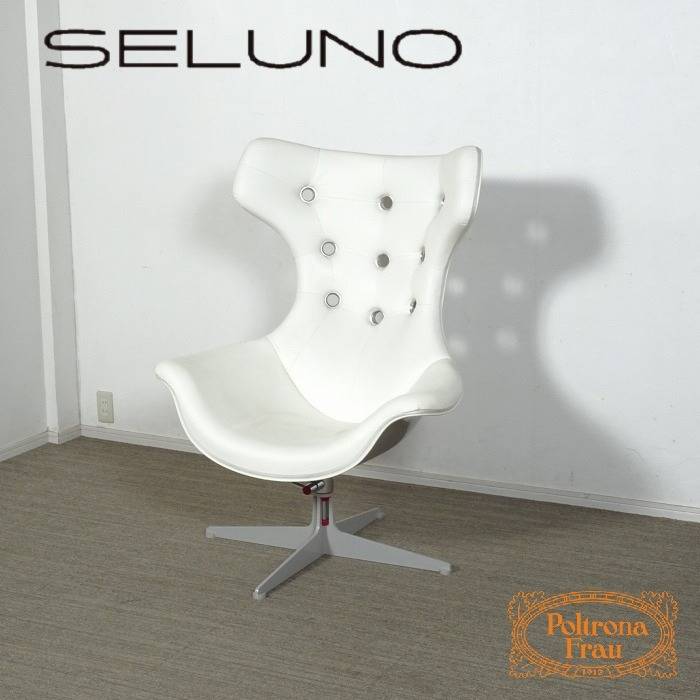 Poltrona Frau ポルトローナフラウ Regina レジーナ 回転式 ラウンジチェア 白本革 入荷しました！！