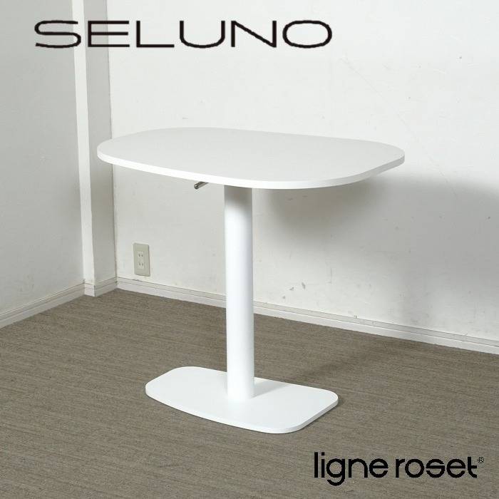 Ligne Roset リーンロゼ Piazza ピアッツァ ダイニングテーブル 昇降式 ホワイト天板 本国受注輸入モデル 入荷しました！！