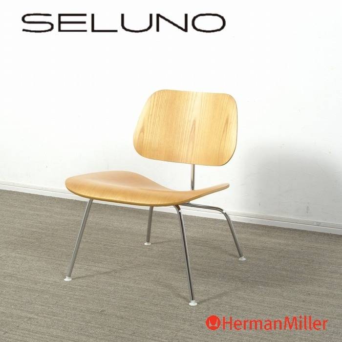 Herman Miller ハーマンミラー Eames LCM イームズ プライウッド ラウンジチェア メタルレッグ ホワイトアッシュ材 入荷しました！！