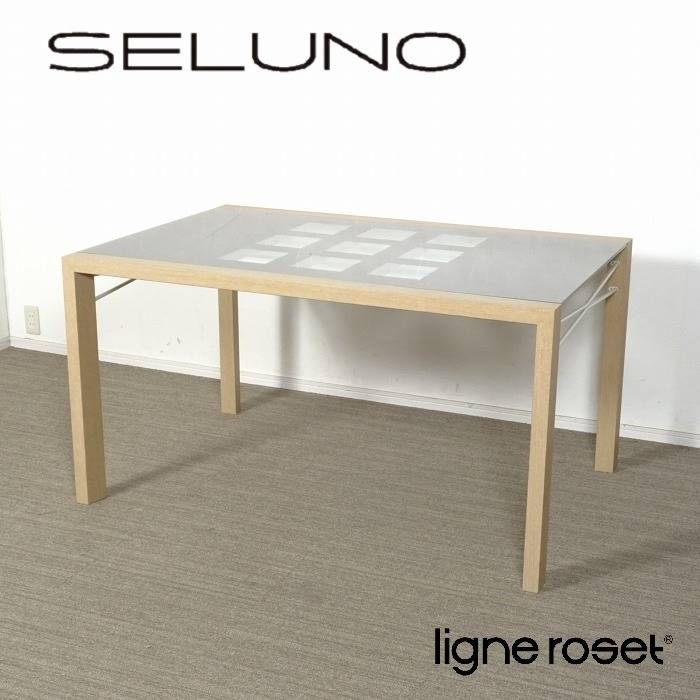 Ligne Roset リーンロゼ Extensia エクステンシア 伸長式ダイニングテーブル ガラス天板 入荷しました！！