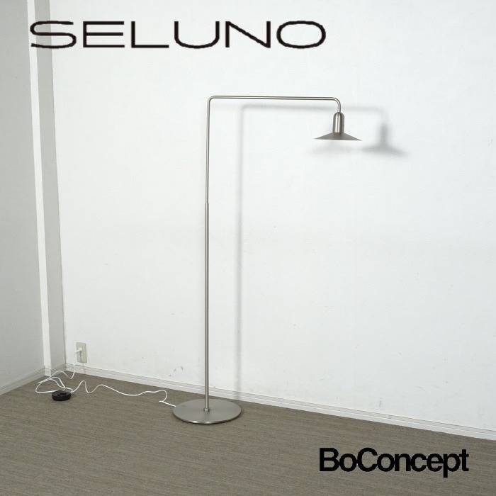 BoConcept ボーコンセプト Aerial アエリアル フロアランプ サテン 入荷しました！！