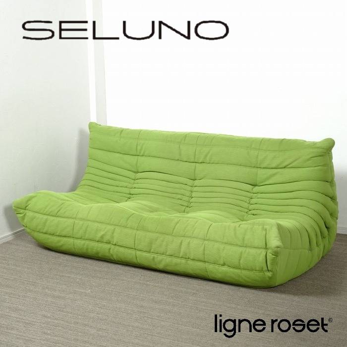 Ligne Roset リーンロゼ TOGO トーゴ 3人掛けソファ 入荷しました!!