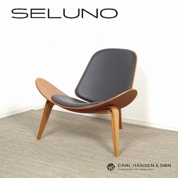 Carl Hansen & Son カールハンセン CH07 シェルチェア ウォールナット材・黒本革 入荷しました!!