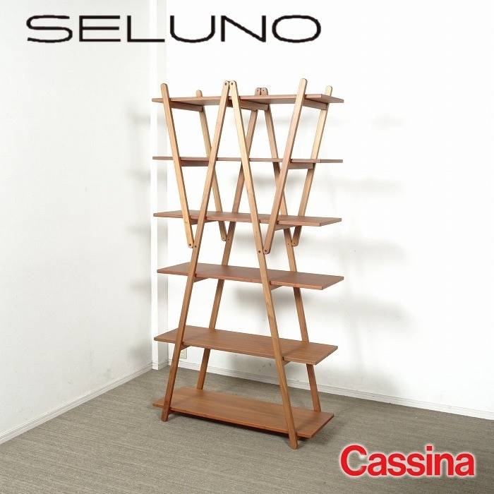 Cassina カッシーナ 114 NUVOLA ROSSA ヌーヴォラロッサ ブックシェルフ アメリカンウォールナット材 入荷しました!!