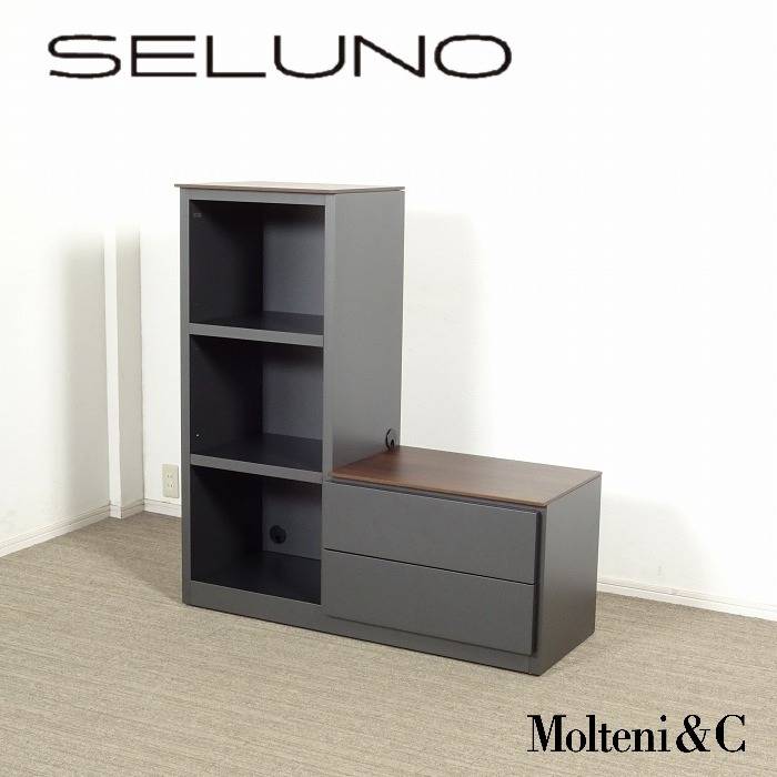 Molteni&C モルテー二 arflex取扱い AVラック キャビネット 入荷しました!!