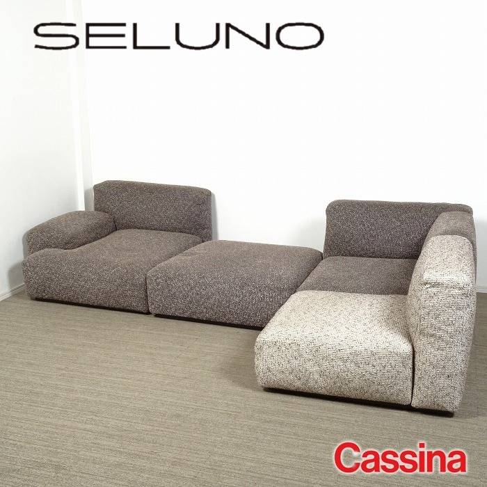 Cassina カッシーナ 271 MEX CUBE メックスキューブ システムソファ 入荷しました!!