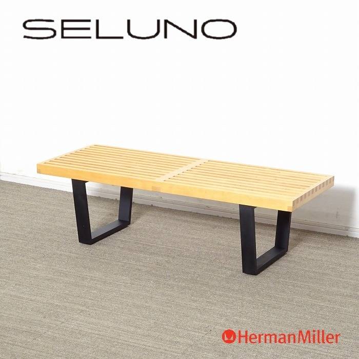 Herman Miller ハーマンミラー NELSON PLATFORM ネルソン プラットフォーム ベンチ W1220 メープル 入荷しました!!