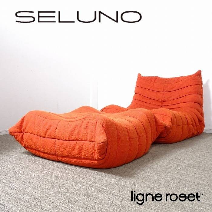 Ligne Roset リーンロゼ TOGO トーゴ 1人掛けソファ & パフ 入荷しました!!
