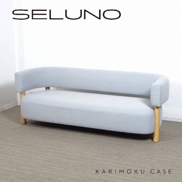 karimoku Case カリモクケース N-S03 2.5人掛けソファ 入荷しました!!