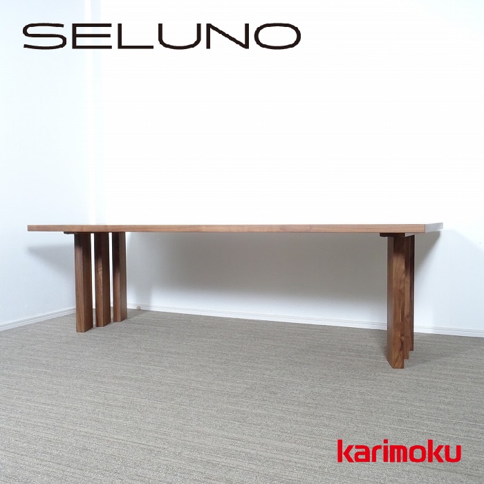karimoku カリモク家具 DU7245 ダイニングテーブル ウォールナット無垢材 入荷しました！！